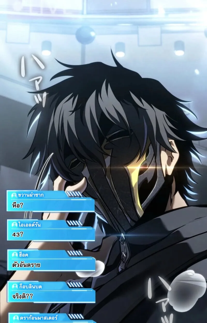 Reincarnator_s Stream การไลฟ_สดของผ_หวนค_น ตอนที่ ตอนที่ 25 รูปที่ 90