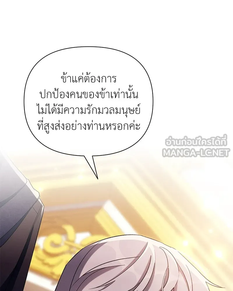 โอ้ ศัตรูที่รัก ตอนที่ 83 รูปที่ 63