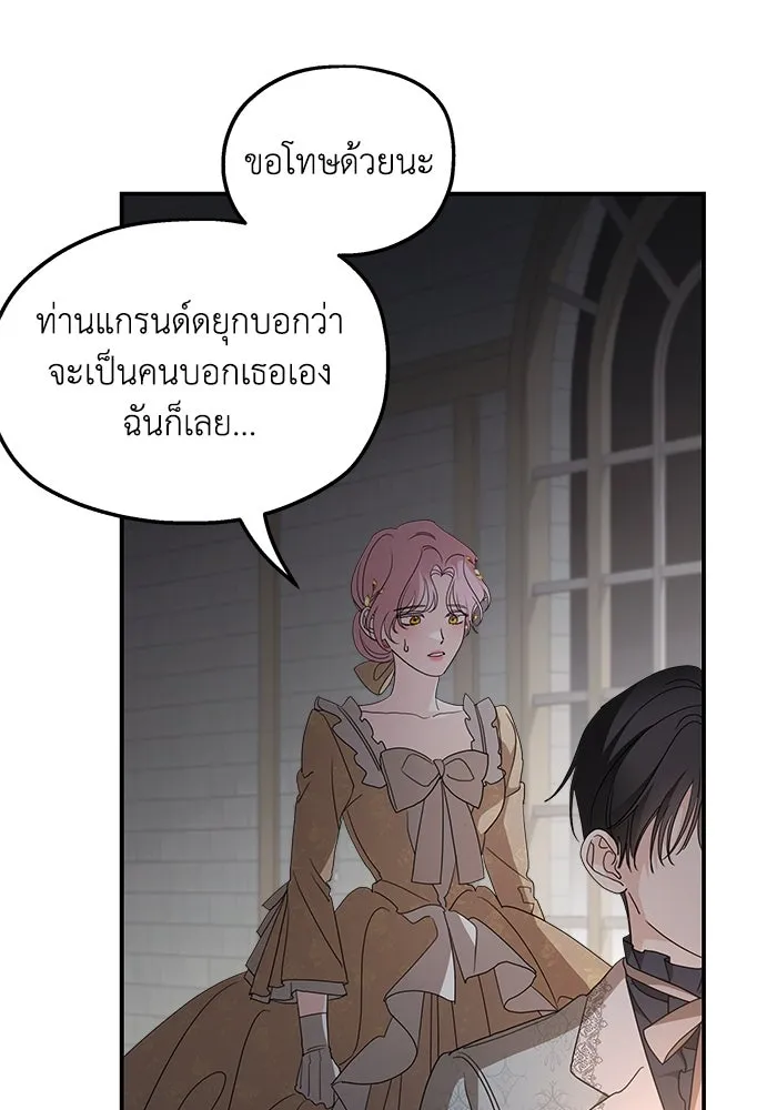 ครอบครัวสามีเห็นทีจะคลั่งรัก ตอนที่ 105 รูปที่ 47