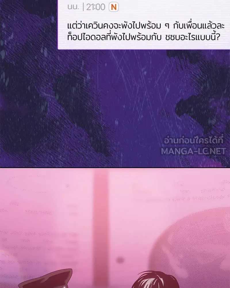 ย้อนเวลามาเป็นมักเน่ ตอนที่ 40 รูปที่ 6