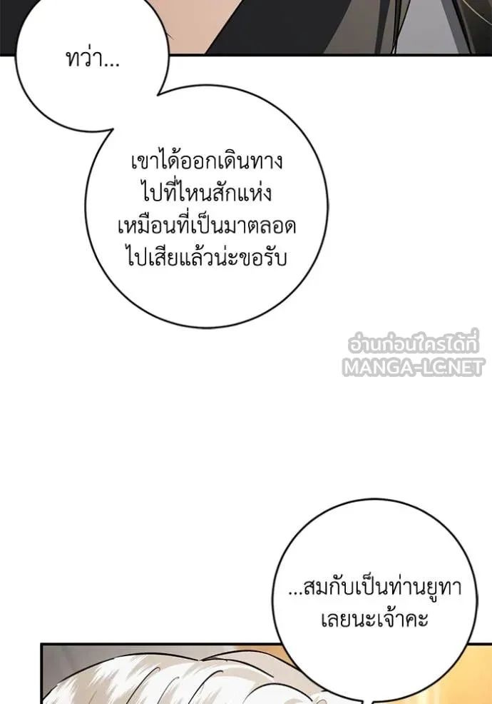 ยามหมาป่าทมิฬ ตอนที่ 72 รูปที่ 31