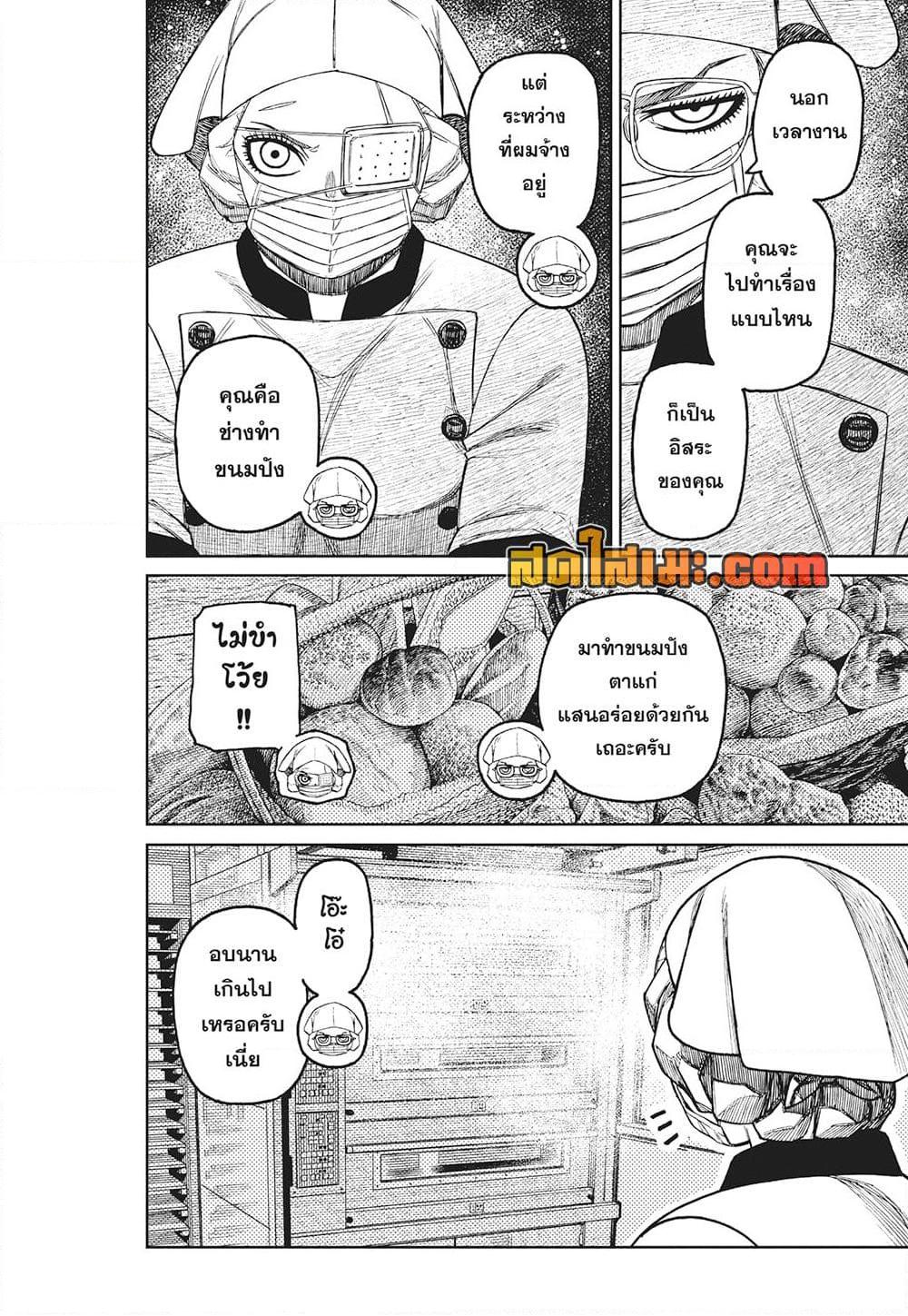 Manga-lc-com อ่านมังงะ อ่านการ์ตูน ออนไลน์ ฟรี Dandadan ตอนที่ 1 2 3 4 5 6 7 8 9 10 11 12 13 14 ฟรี ไม่มีโฆษณา Manga-lc - อ่าน มังงะ อ่าน การ์ตูน ออนไลน์ อ่านมังงะ ฟรี