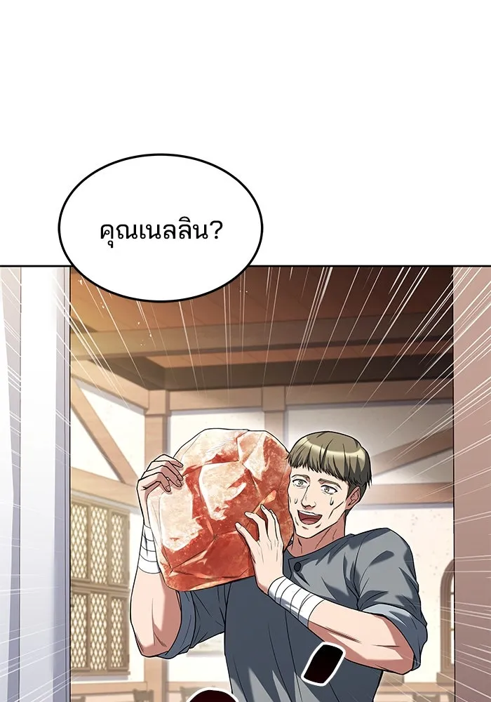 ครัวจอมเวท ตอนที่ 37 รูปที่ 121