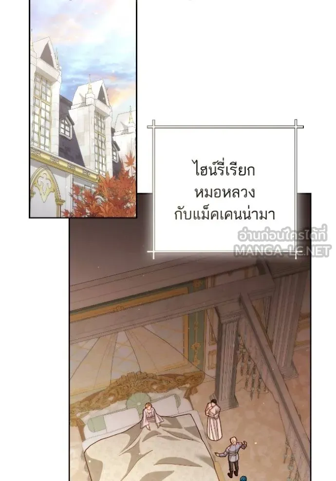 การแต่งงานครั้งใหม่ข ตอนที่ 198 รูปที่ 33