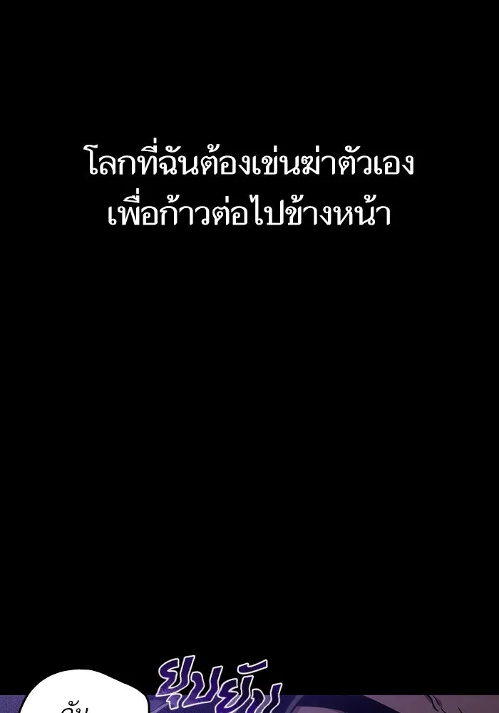 หลังวันสิ้นโลก ตอนที่ 58 รูปที่ 109