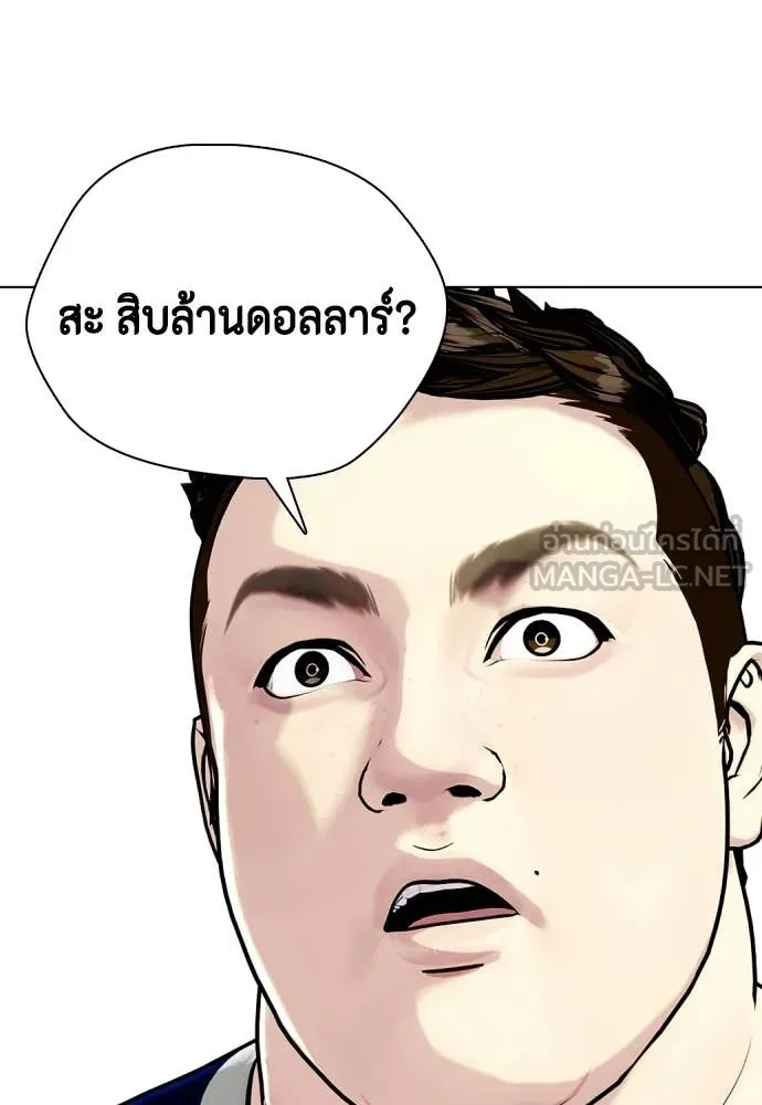 เลวฟาดเลว ตอนที่ 162 รูปที่ 168