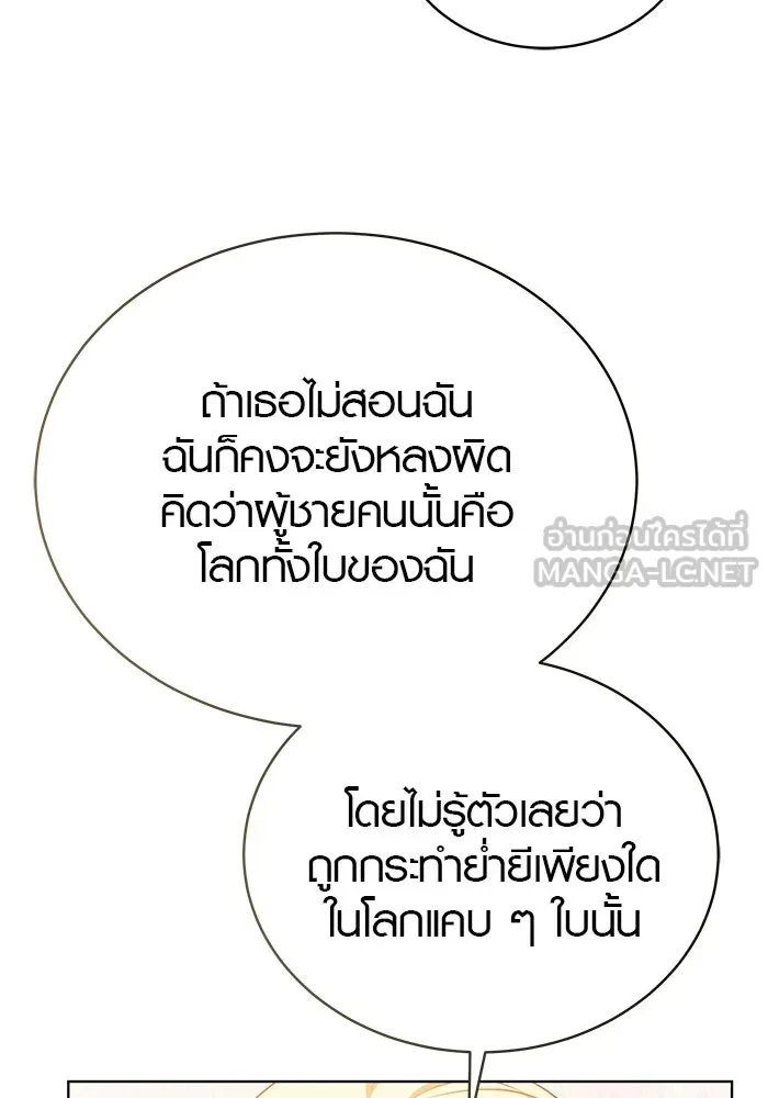 เหตุผลที่ฉันนอกใจ ตอนที่ 85 รูปที่ 51