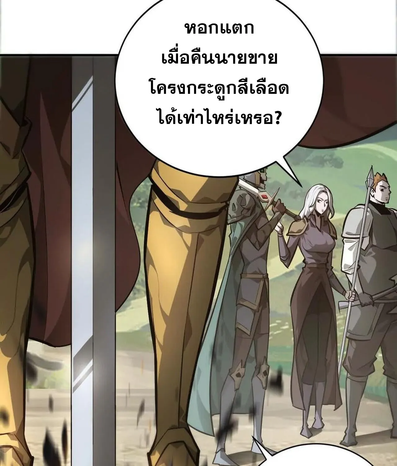 Unparalleled in the Online Gaming World ยอดคน ณ โลกออนไลน_ ตอนที่ ตอนที่ 41 รูปที่ 22