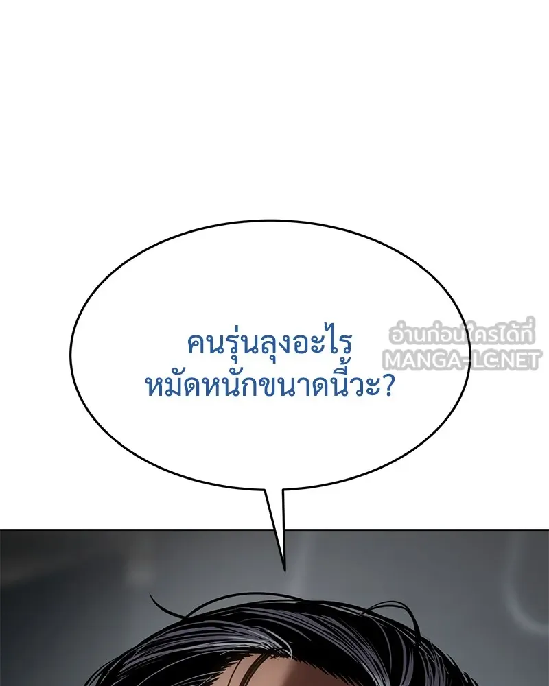 แบคXX ตอนที่ 79 รูปที่ 111