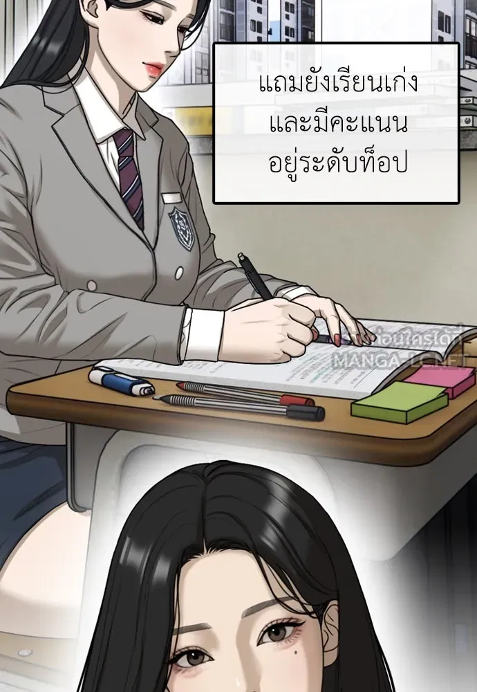 ผู้กล้าฝ่าวันสิ้นโลก ตอนที่ 1 กลิ่นขอทาน รูปที่ 57