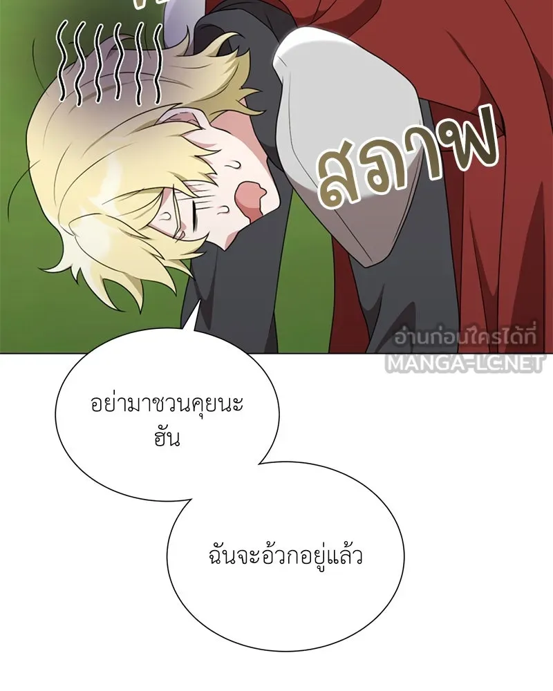 คนสวนโลกฮันเตอร์ ตอนที่ 35 รูปที่ 96
