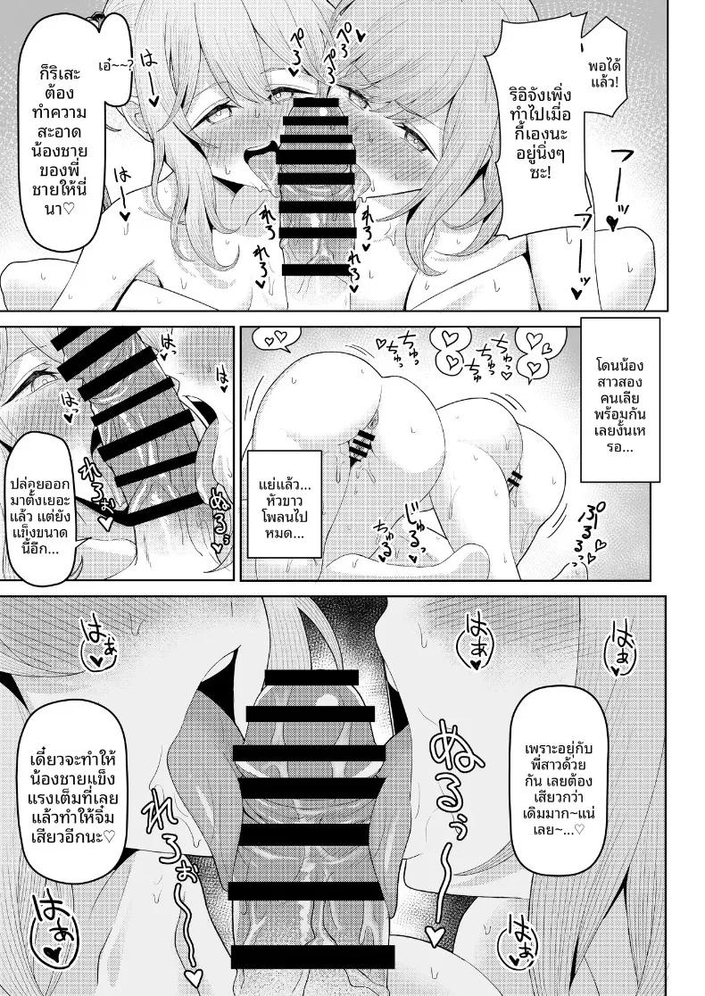Doujin-Lc- อ่าน โดจิน มังฮวา เกาหลี ญี่ปุ่น จีน แปลไทย ชีวิตที่เปลี่ยนไปเมื่อต้องมาอยู่ร่วมบ้านกับคุณแม่เลี้ยงและลูกสาวติดแม่จากการแต่งงานใหม่ของพ่อ (Kamatsuka) ตอนที่ 1 2 3 4 5 6 7 8 9 10 11 12 13 14 ฟรี ไม่มีโฆษณา อ่าน โดจิน Manhwa เกาหลี ญี่ปุ่น จีน เรามีครบ คัดมาให้เน้นๆ โดจิน 18+ รับประกันความฟินโดย  Doujin Lc