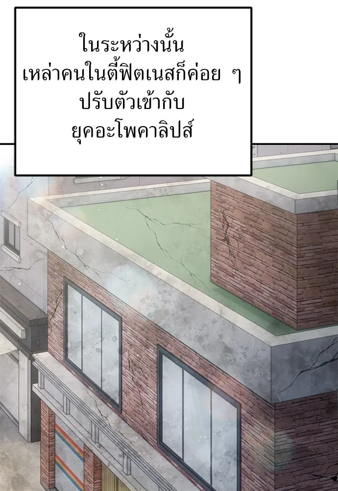 ผู้เชี่ยวชาญวันสิ้นโลก ตอนที่ 31 รูปที่ 4
