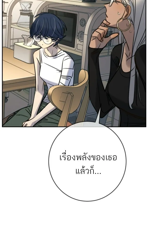 พริบตาเปลี่ยนโลก ตอนที่ 49 รูปที่ 88