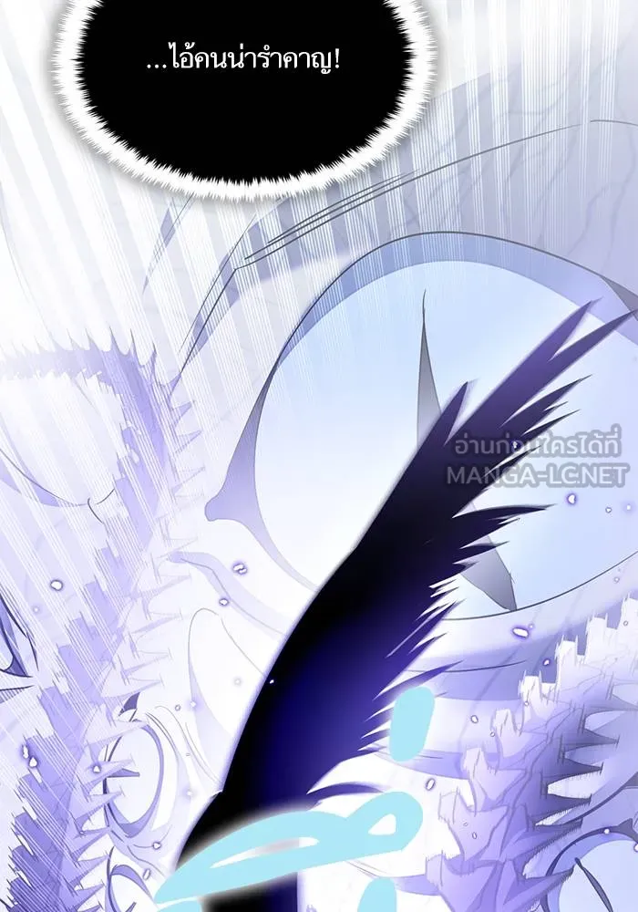 Return to Player ตอนที่ 165 รูปที่ 45