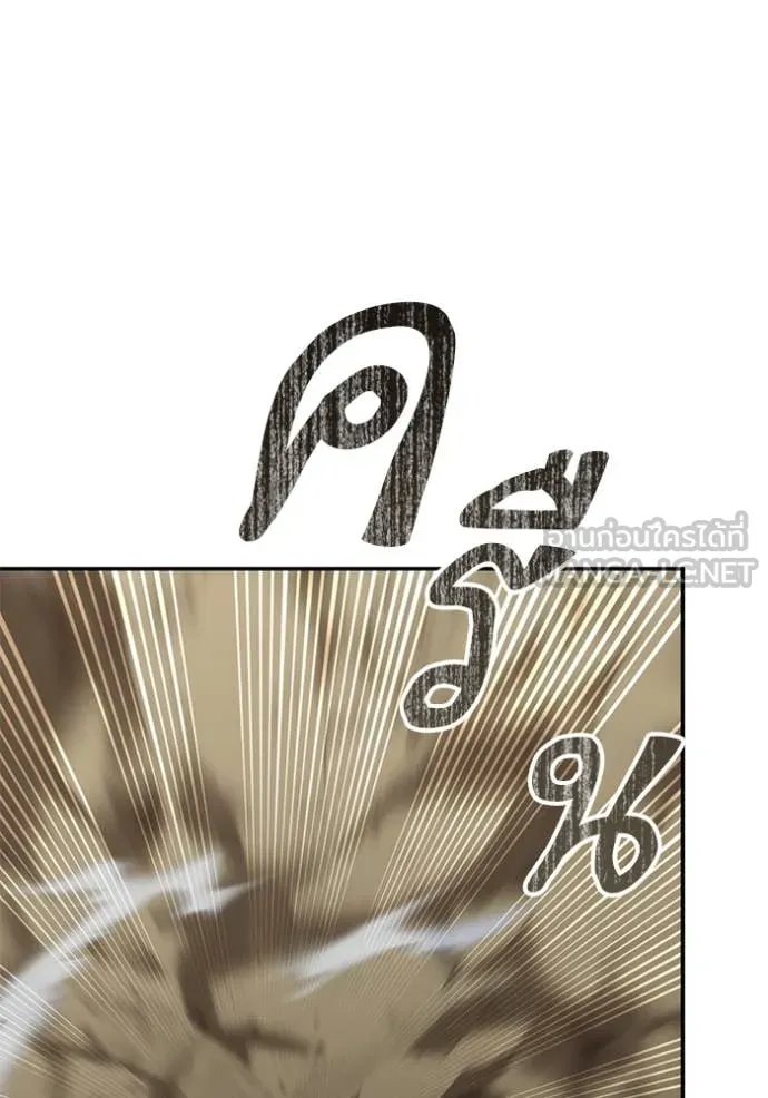 Return to Player ตอนที่ 201 รูปที่ 121