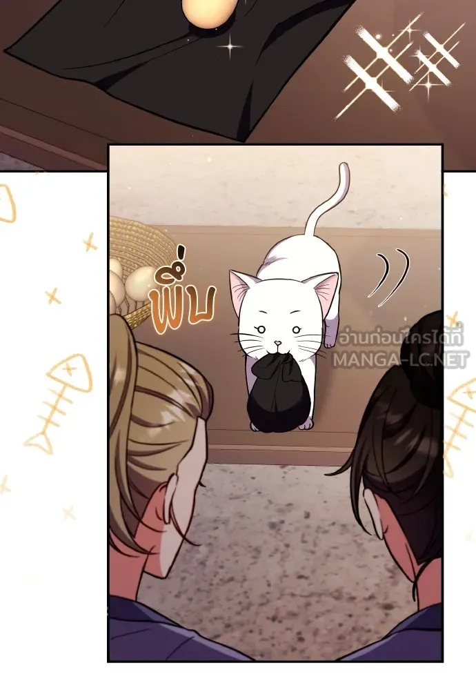 ข้าเนี่ยนะเป็นพระสนม ตอนที่ 118 นี่ข้าเอง รูปที่ 27