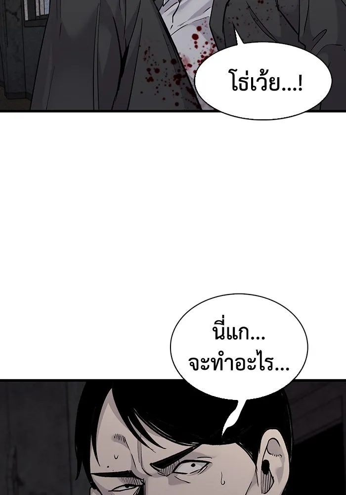 มีนา เกิดมาล่า ตอนที่ 63 รูปที่ 13