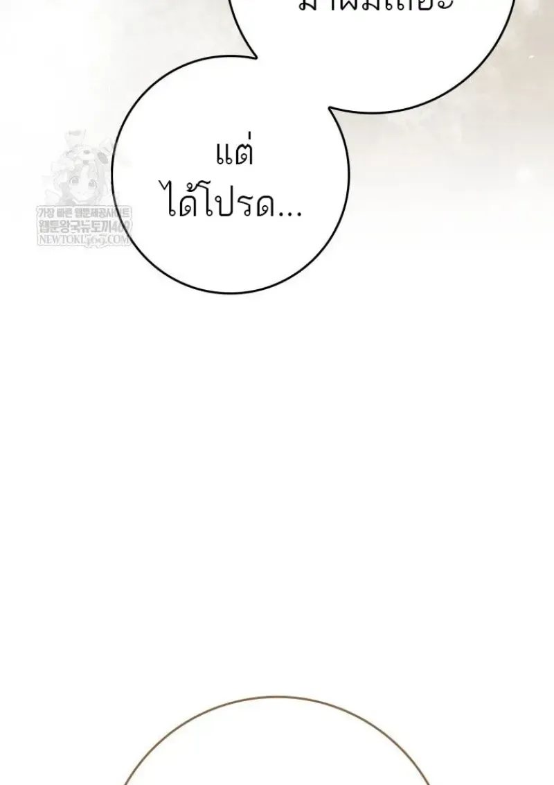 The Reincarnated Assassin Is a Swordmaster ตอนที่ ตอนที่ 79 รูปที่ 7