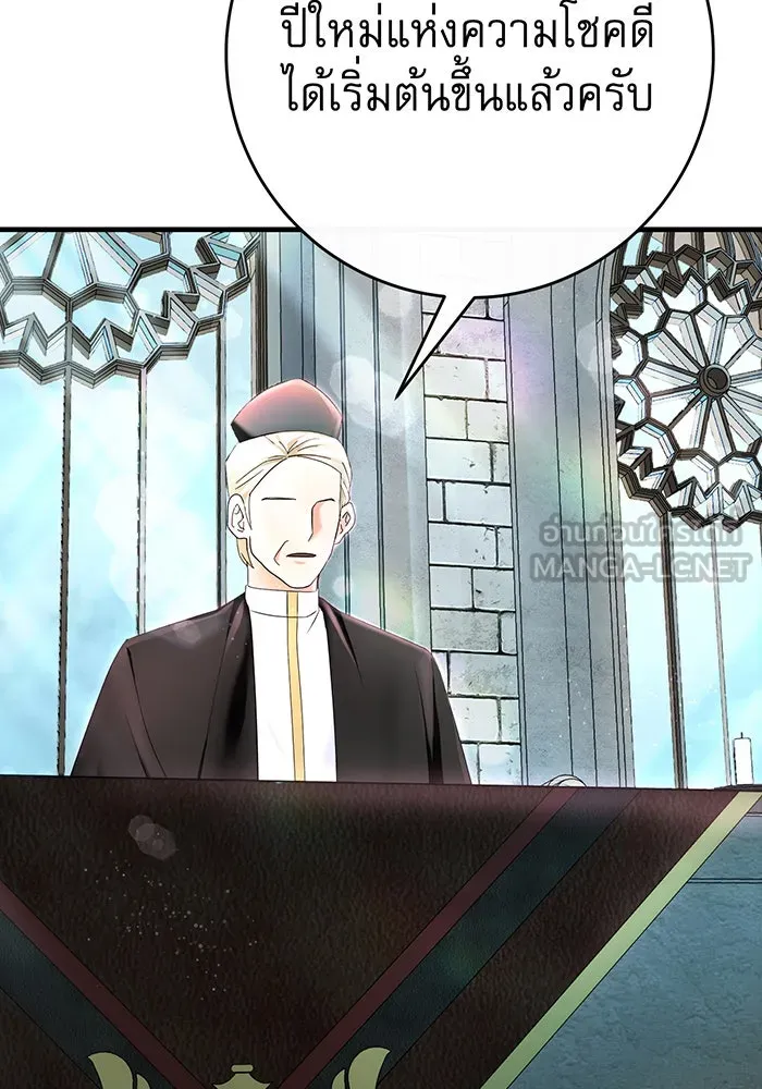 นางร้ายที่ไหนจะมีคุณธรรม ตอนที่ 85 รูปที่ 3