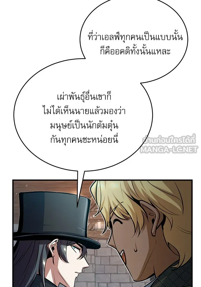 ศาสตราจารย์จำเป็นแห่งอะคาเดมี ตอนที่ 44 รูปที่ 54