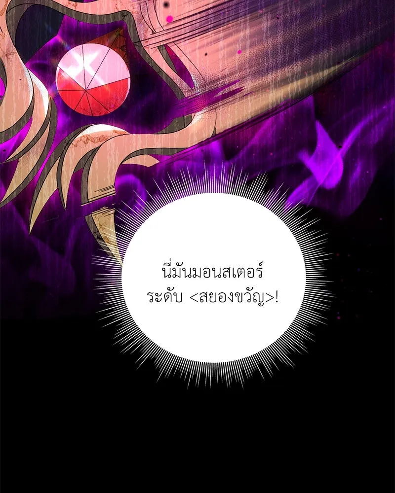 คนสวนโลกฮันเตอร์ ตอนที่ 12 รูปที่ 34