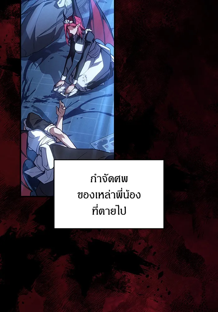 เกิดใหม่พร้อมพลังแห่งราชัน ตอนที่ 144 รูปที่ 2