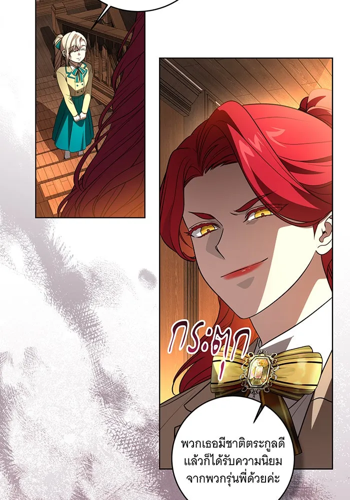 ทุกอย่างที่เสียไป ฉันขอทวงคืน ตอนที่ 34 รูปที่ 89