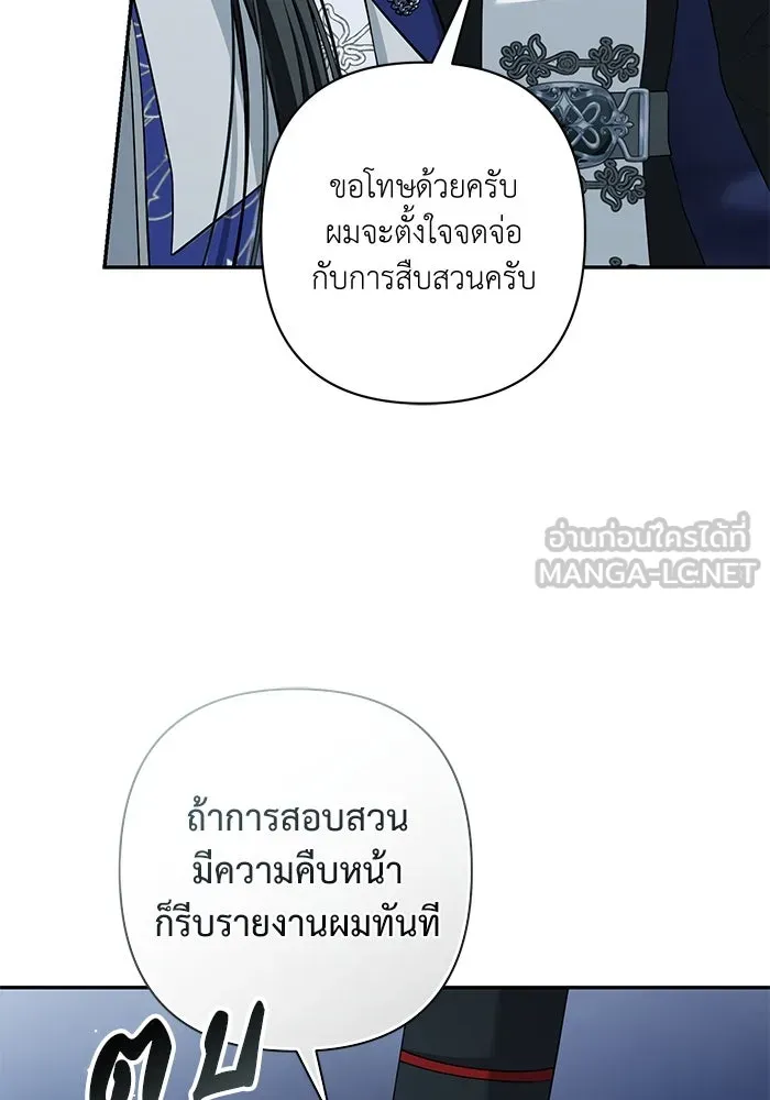 เกมรักด่านสุดท้ายจับนายพระเอก ตอนที่ 17 รูปที่ 57