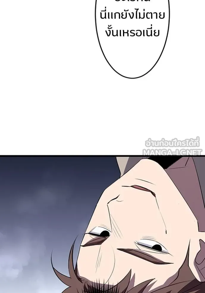 โคตรอาวุธลับ ตอนที่ 24 รูปที่ 93