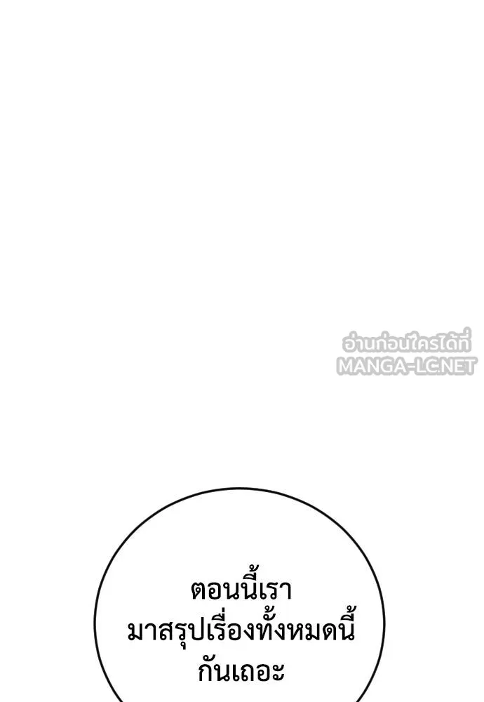 y2k ตอนที่ 56 รูปที่ 144