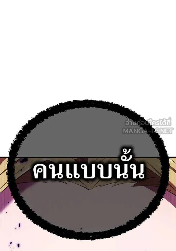 ฮันเตอร์สกิลโกง ตอนที่ 47 รูปที่ 129