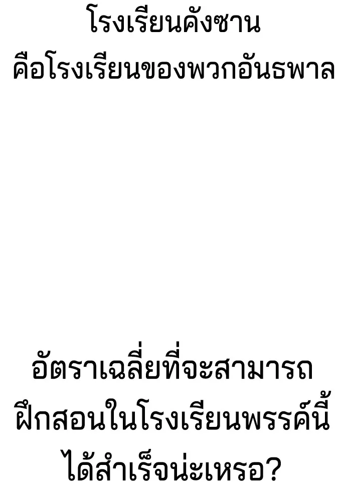 คูเซรา ตอนที่ 2 รูปที่ 250