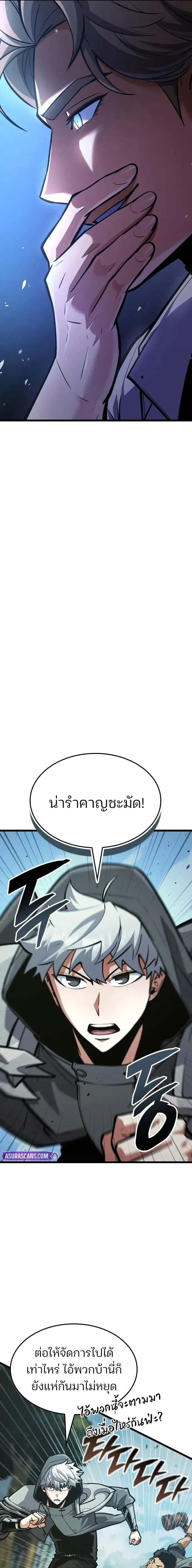 Emperor of Solo Play ราชาแห_งโซโล_เพลย_ ตอนที่ ตอนที่ 43 รูปที่ 17