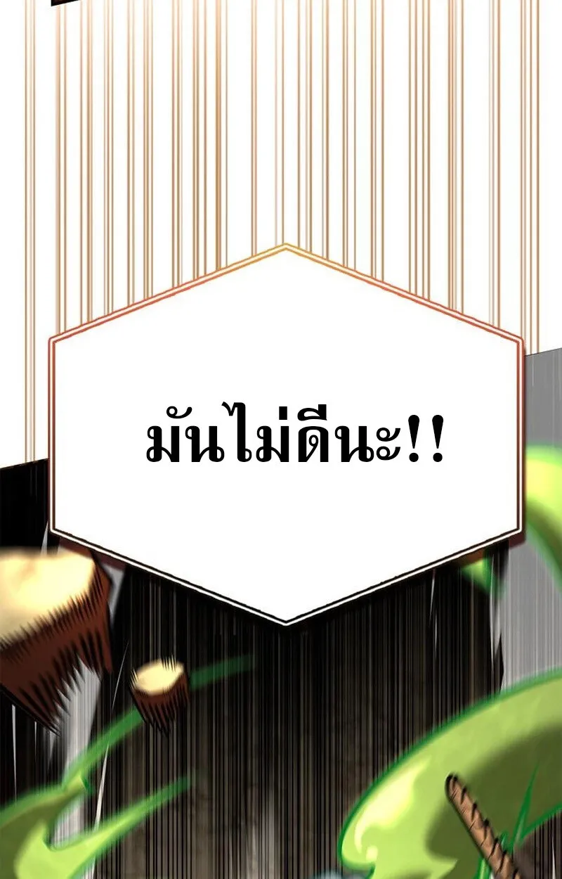 S-Class Hunter Heals with Monsters ฮ_นเตอร_ ระด_บแกร_งก_บฟาร_มมอนสเตอร_ส_ดป_วน ตอนที่ ตอนที่ 5 รูปที่ 142