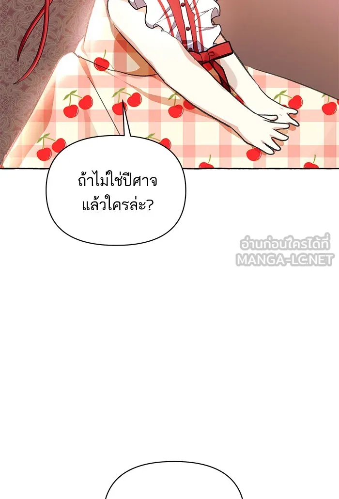 บุตรสาวของดยุกปีศาจ ตอนที่ 10 รูปที่ 126