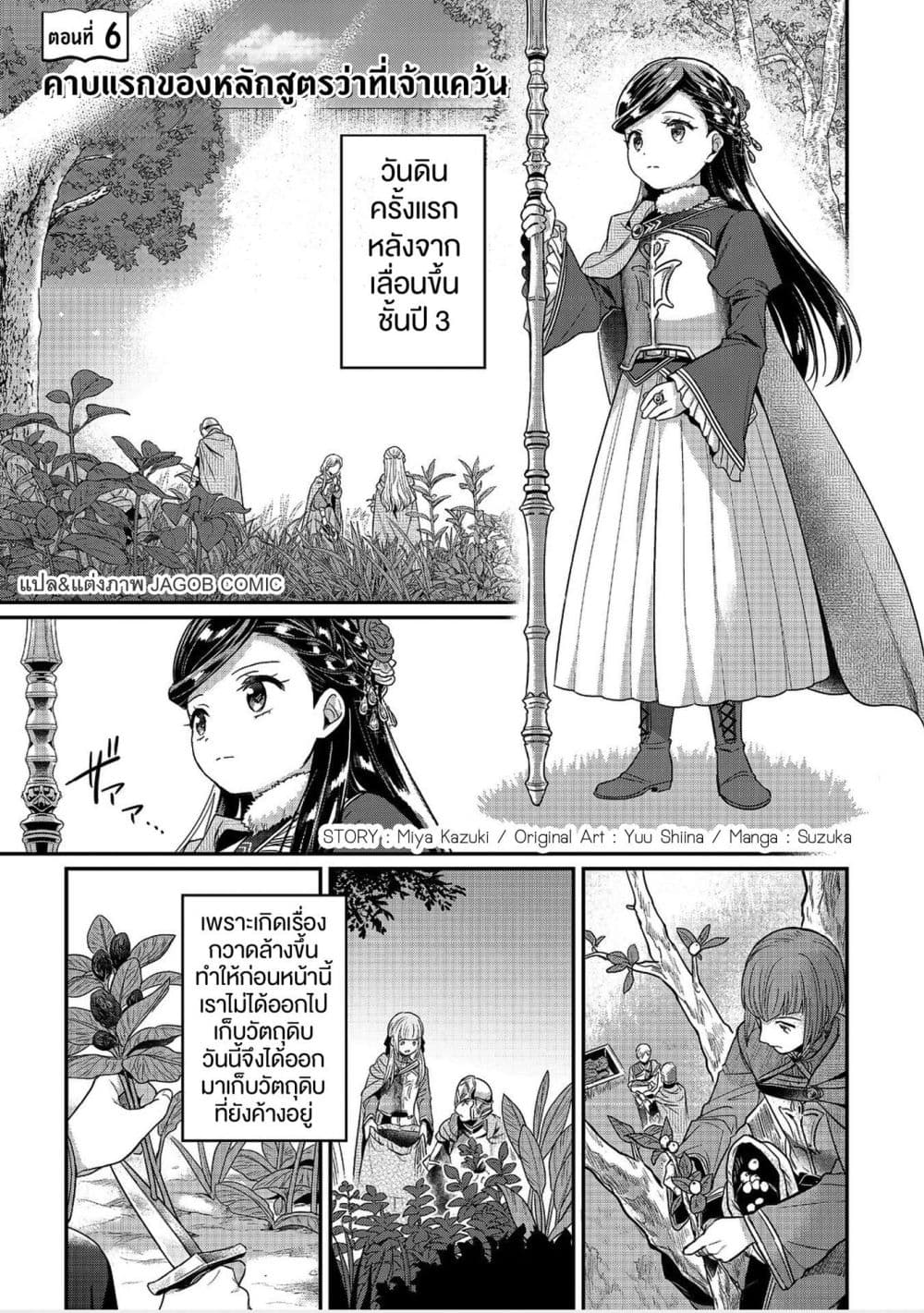 Manga-lc-com อ่านมังงะ อ่านการ์ตูน ออนไลน์ ฟรี Honzuki no Gekokujou Part 5 ตอนที่ 1 2 3 4 5 6 7 8 9 10 11 12 13 14 ฟรี ไม่มีโฆษณา Manga-lc - อ่าน มังงะ อ่าน การ์ตูน ออนไลน์ อ่านมังงะ ฟรี
