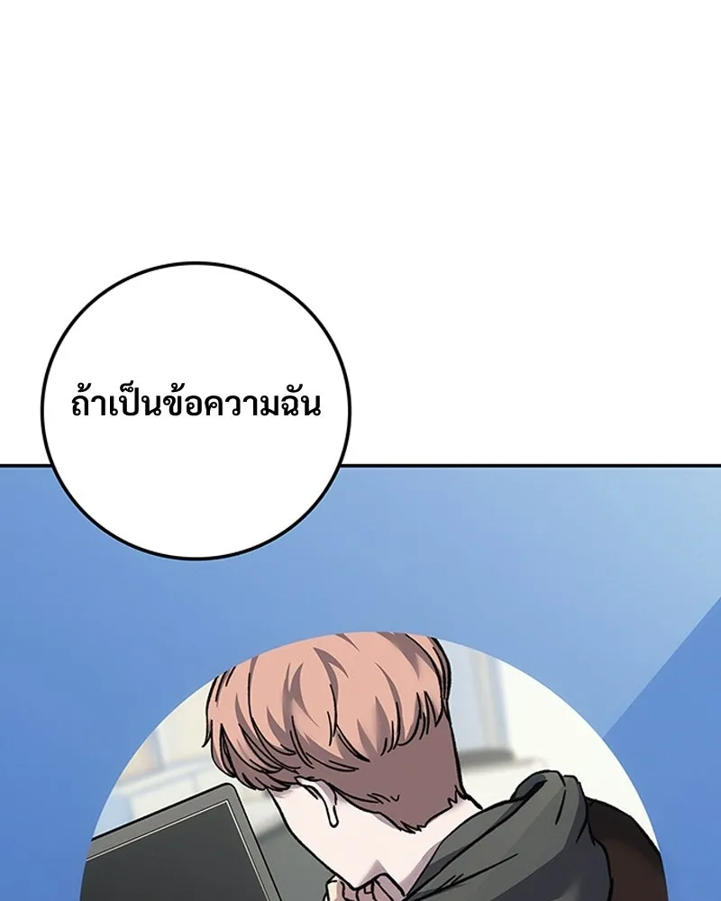 บอกมาค่าตัวเท่าไหร่ ตอนที่ 17 รูปที่ 26