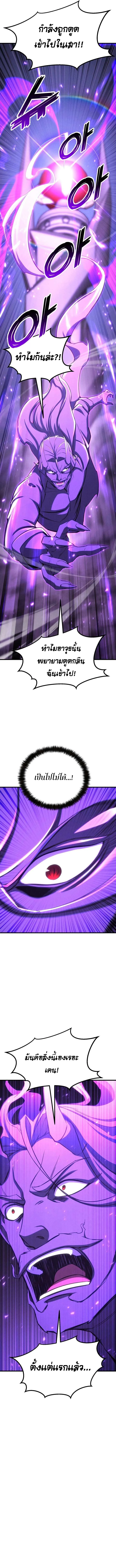 Absolute Necromancer ออลมาสเตอร_ เนโครแมนเซอร_ ตอนที่ ตอนที่ 90 รูปที่ 4