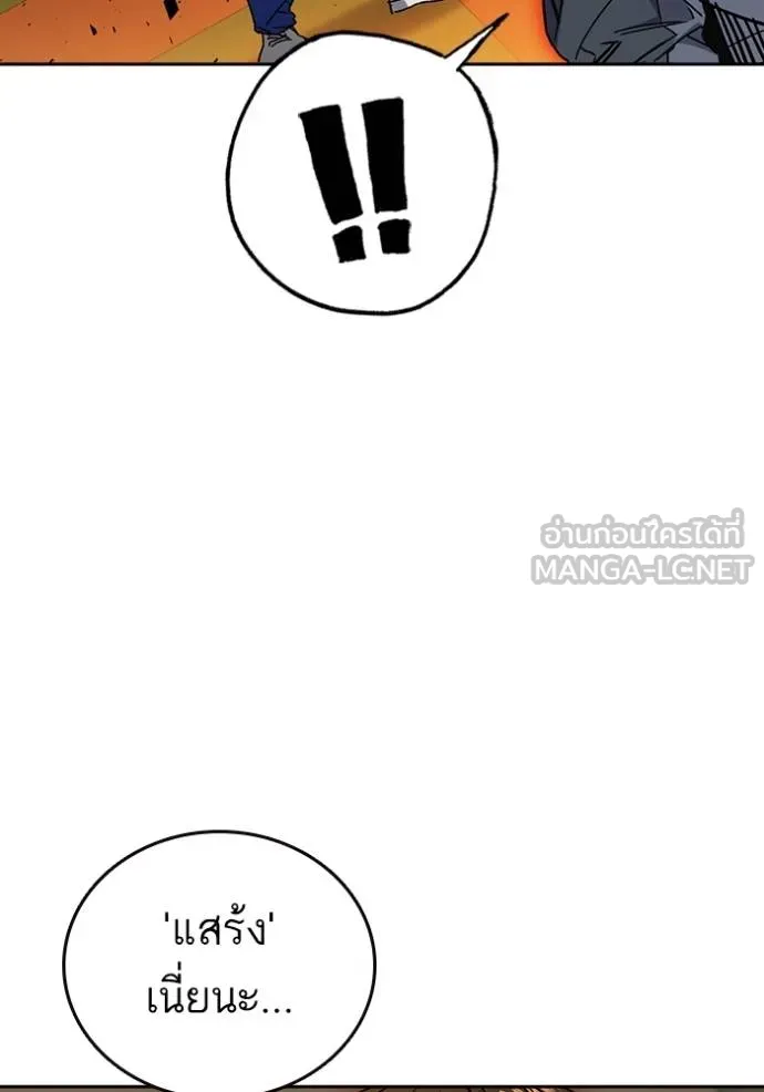 Study Group ตอนที่ 267 รูปที่ 29