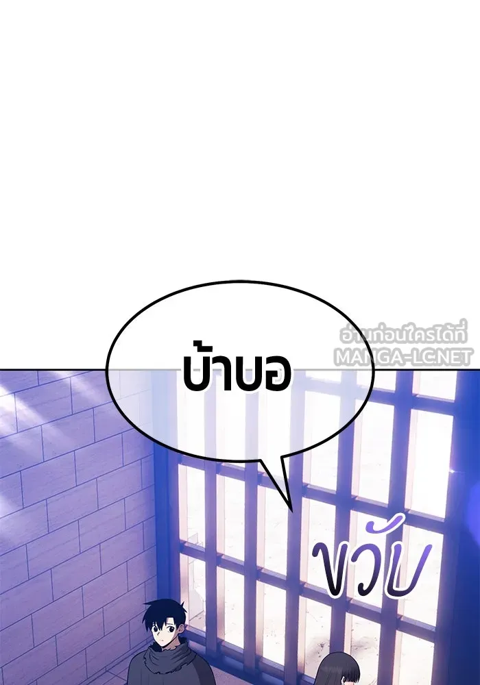 +99 ท่อนไม้พร้อมบวก ตอนที่ 44 ฝันลางร้าย รูปที่ 102