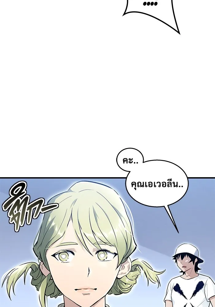 อูเร็ค มาซิโน่ ตอนที่ 3 โอน้อยออก รูปที่ 52
