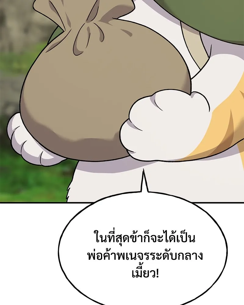 ปลูกผักพิชิตหอคอย ตอนที่ 35 รูปที่ 173