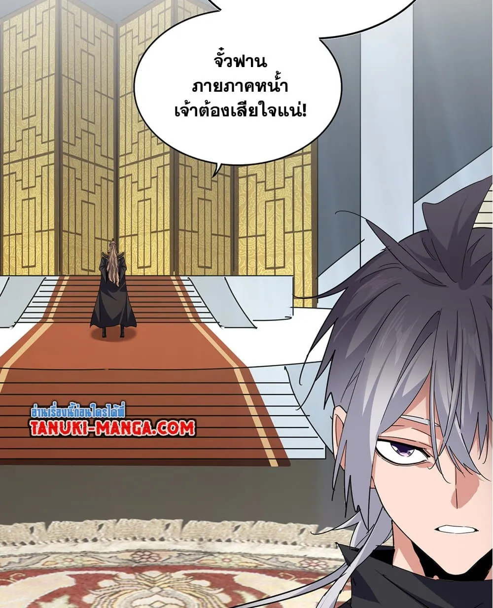Magic Emperor ราชาจอมเวทย_ ตอนที่ ตอนที่ 750 รูปที่ 24