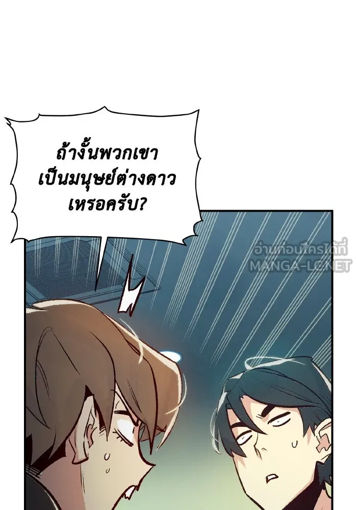 The Lone Necromancer ตอนที่ 100 รูปที่ 6