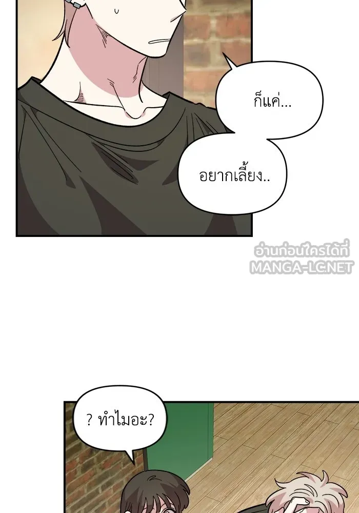 เพื่อนกันมันส์เกิน ตอนที่ 80 รูปที่ 99