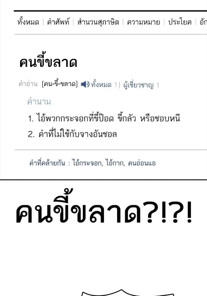 ชีวิตเวรเอ๊ย 2 ตอนที่ 44 รูปที่ 10