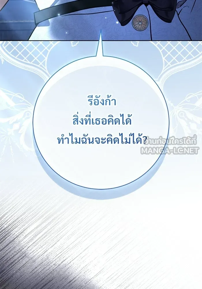 แด่ชู้รักของสามี ตอนที่ 112 รูปที่ 114