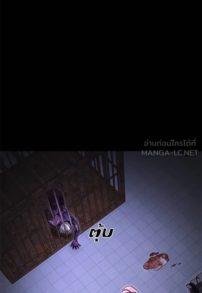 ยมราชลงทัณฑ์ ตอนที่ 64 รูปที่ 150