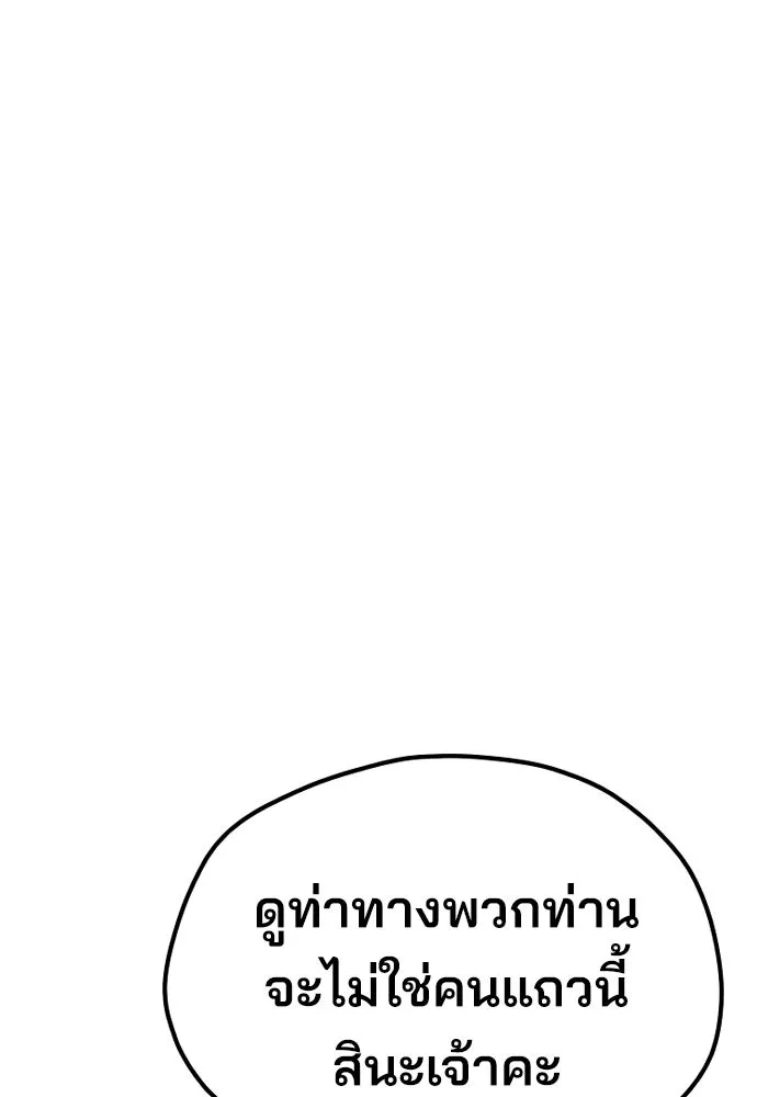 เส้นทางสู่เทพมาร ตอนที่ 40 รูปที่ 32